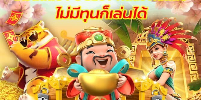 FUN888 THAI คาสิโน